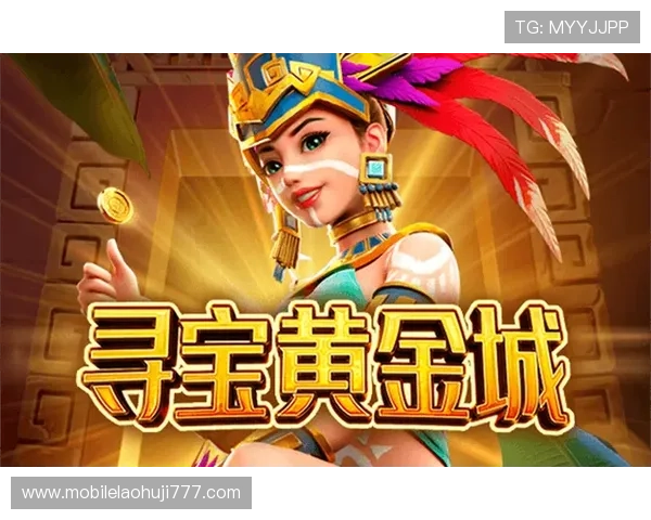 pg寻宝黄金城官网用户评价与玩家心得分享,真实体验交流 pg寻宝黄金城官网用户评价与玩家心得分享,真实体验交流