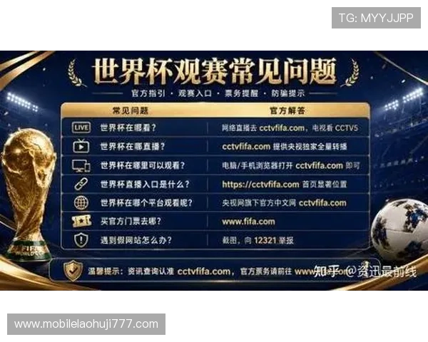 2026年世界杯足球直播线上登陆指南,助你快速找到官方高清直播渠道 2026年世界杯足球直播线上登陆指南,助你快速找到官方高清直播渠道