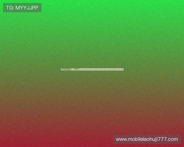 kaiyun体育app下载为体育爱好者提供全面的赛事直播和专业的运动数据分析服务 kaiyun体育app下载为体育爱好者提供全面的赛事直播和专业的运动数据分析服务