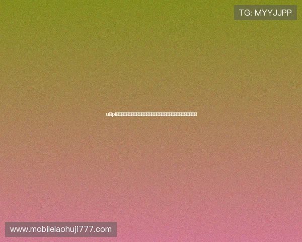 u乐pt老虎机在线娱乐助力用户畅享世界杯在线投注与竞猜体验提升赛事参与感 u乐pt老虎机在线娱乐助力用户畅享世界杯在线投注与竞猜体验提升赛事参与感